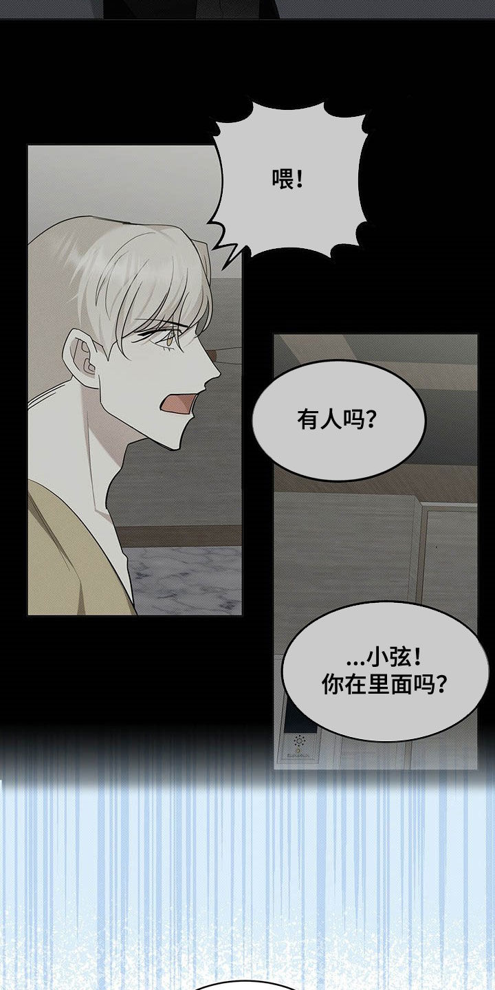 宝贝撒嘟嘟漫画,第13话1图