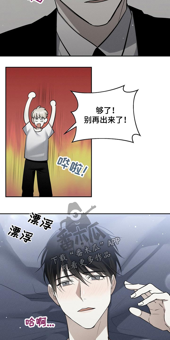 宝贝几个月可以吃盐漫画,第32话2图