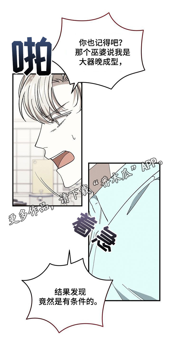 宝贝不乖漫画,第113话1图