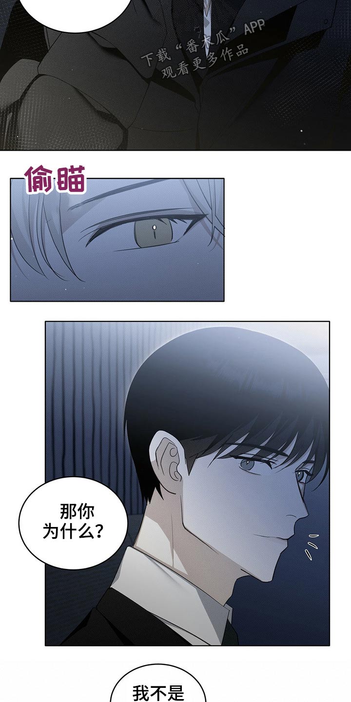 宝贝撒气小说漫画,第23话1图