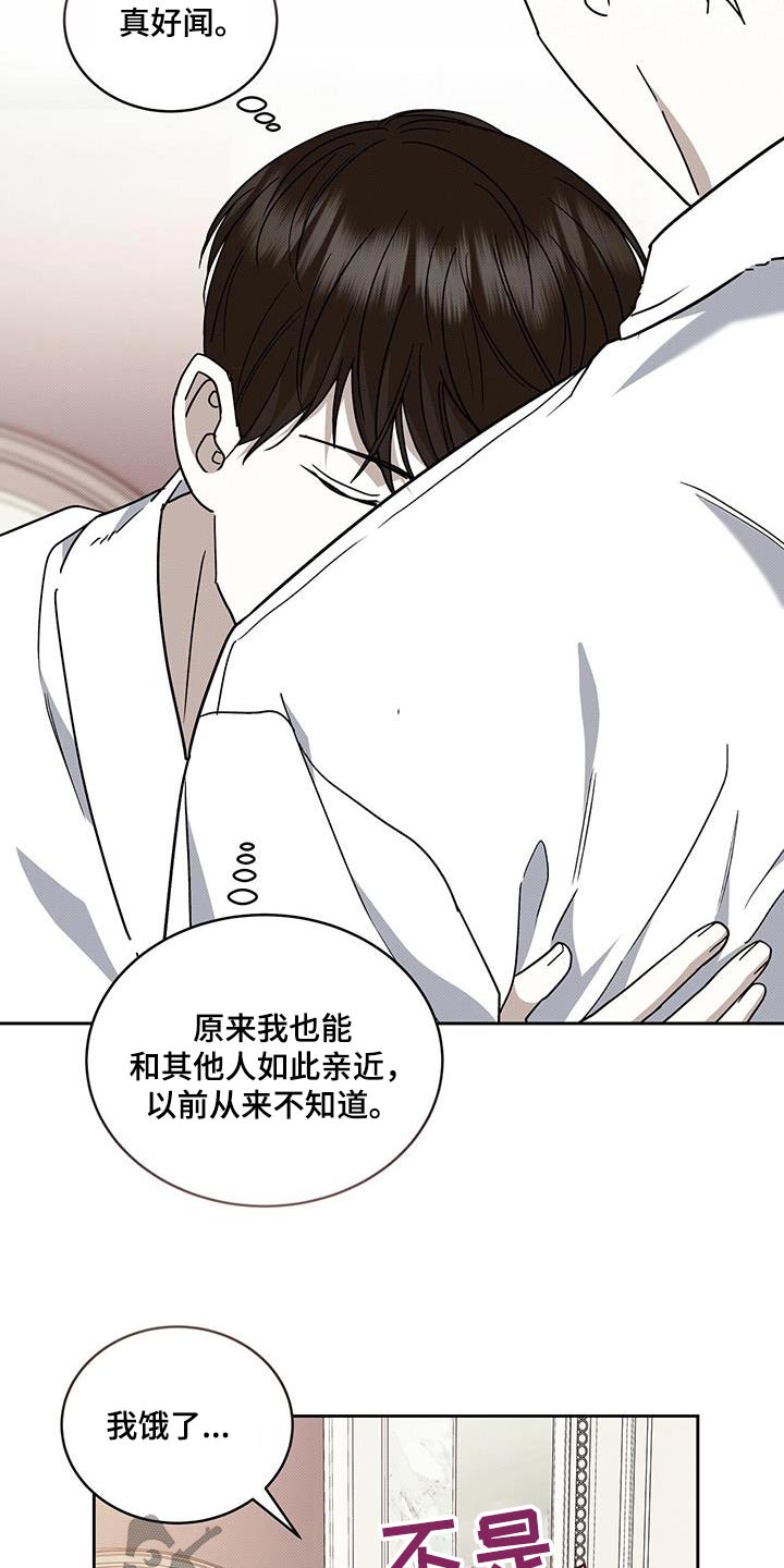 宝贝撒嘟嘟漫画,第95话1图