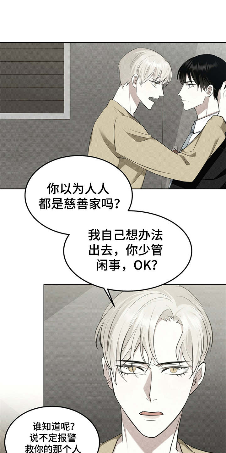 宝贝当家漫画,第4话1图