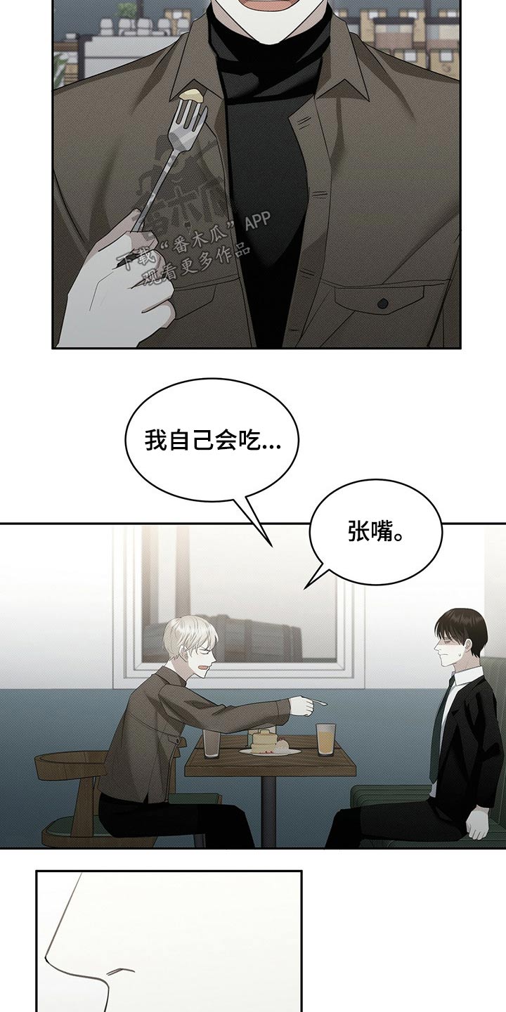 宝贝撒点盐漫画,第28话2图