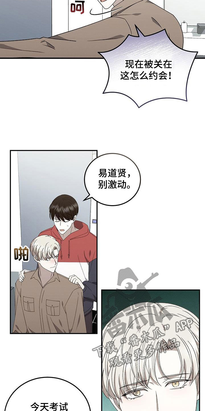 宝贝当家漫画,第132话1图