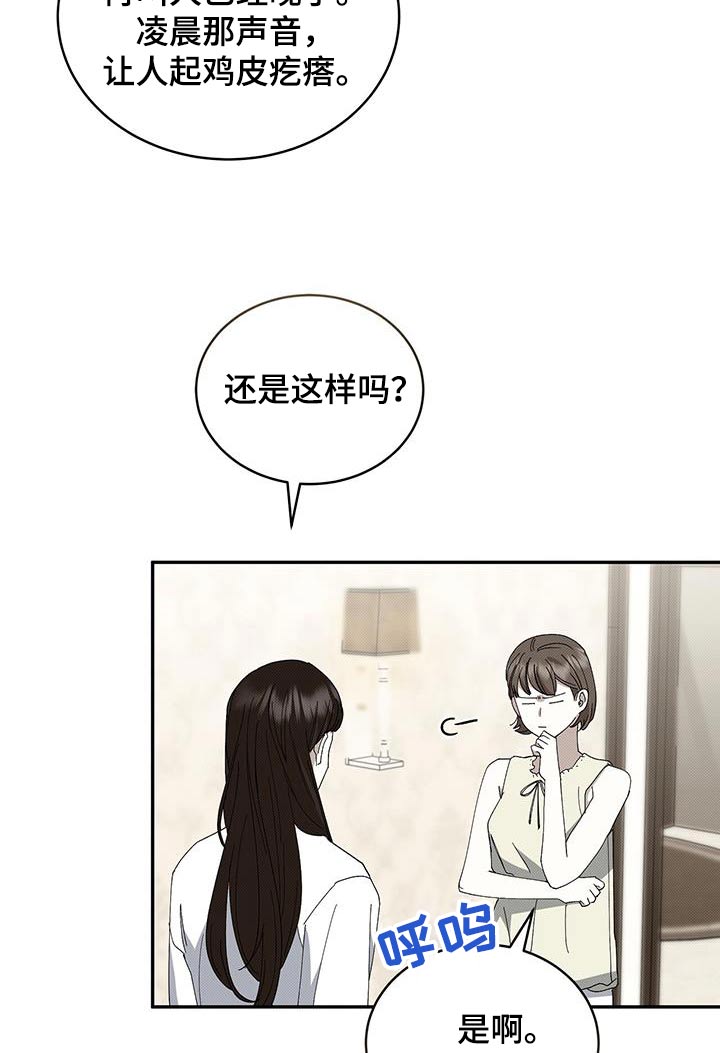 宝贝你真甜全文免费阅读全文漫画,第101话2图