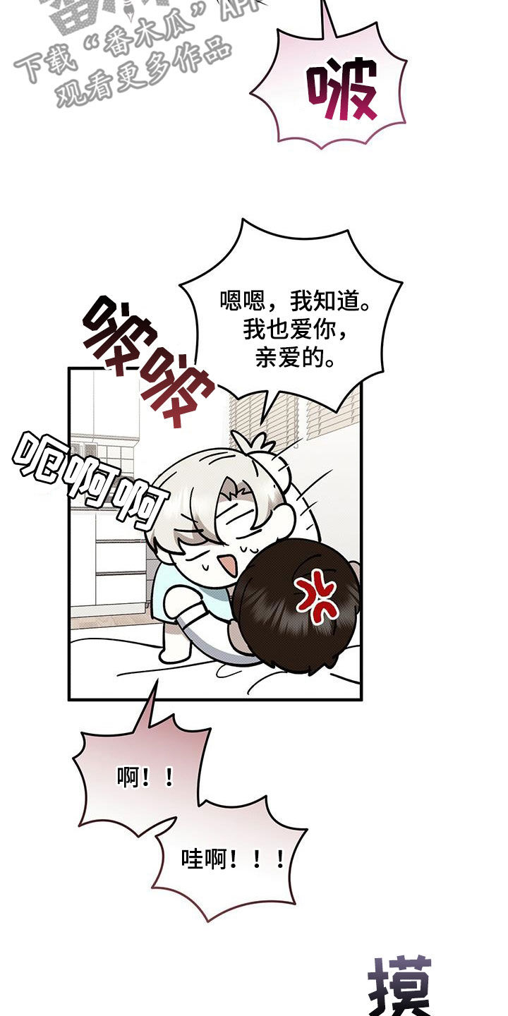 宝贝三要素是指哪三个漫画,第114话2图