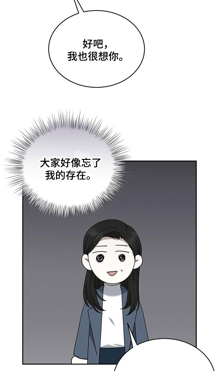 宝贝战争漫画,第69话1图