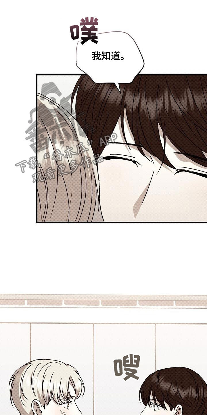 宝贝撒嘟嘟漫画,第123话1图