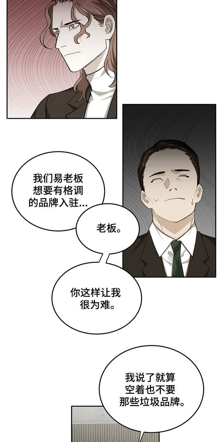 宝贝撒点盐作者漫画,第2话2图