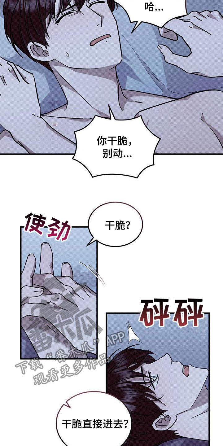 宝贝回家寻亲视频大全漫画,第118话2图