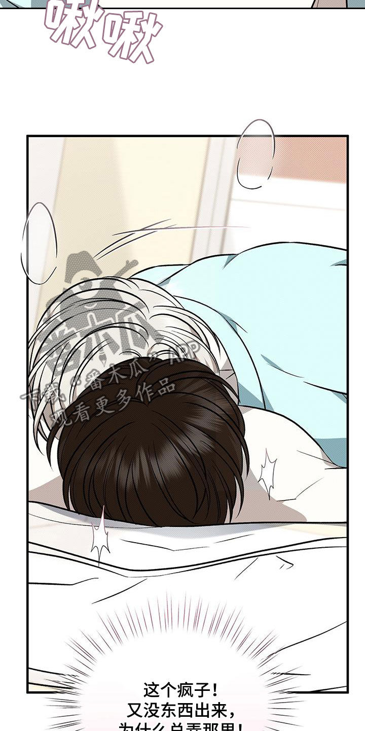 宝贝撒嘟嘟漫画,第115话1图