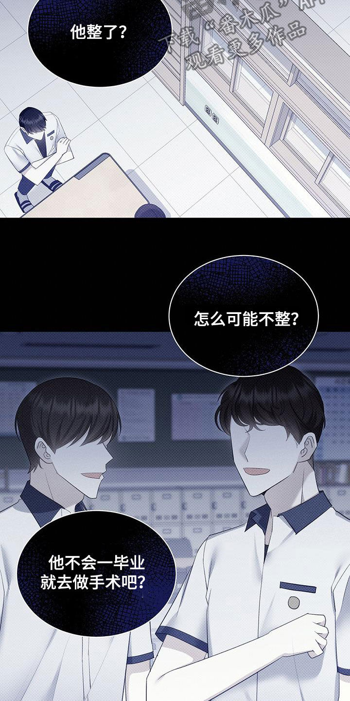 宝贝三要素是指哪三个漫画,第59话2图