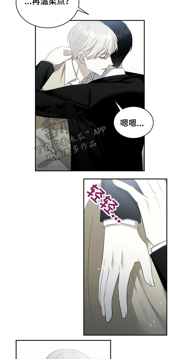 宝贝战争漫画,第38话2图