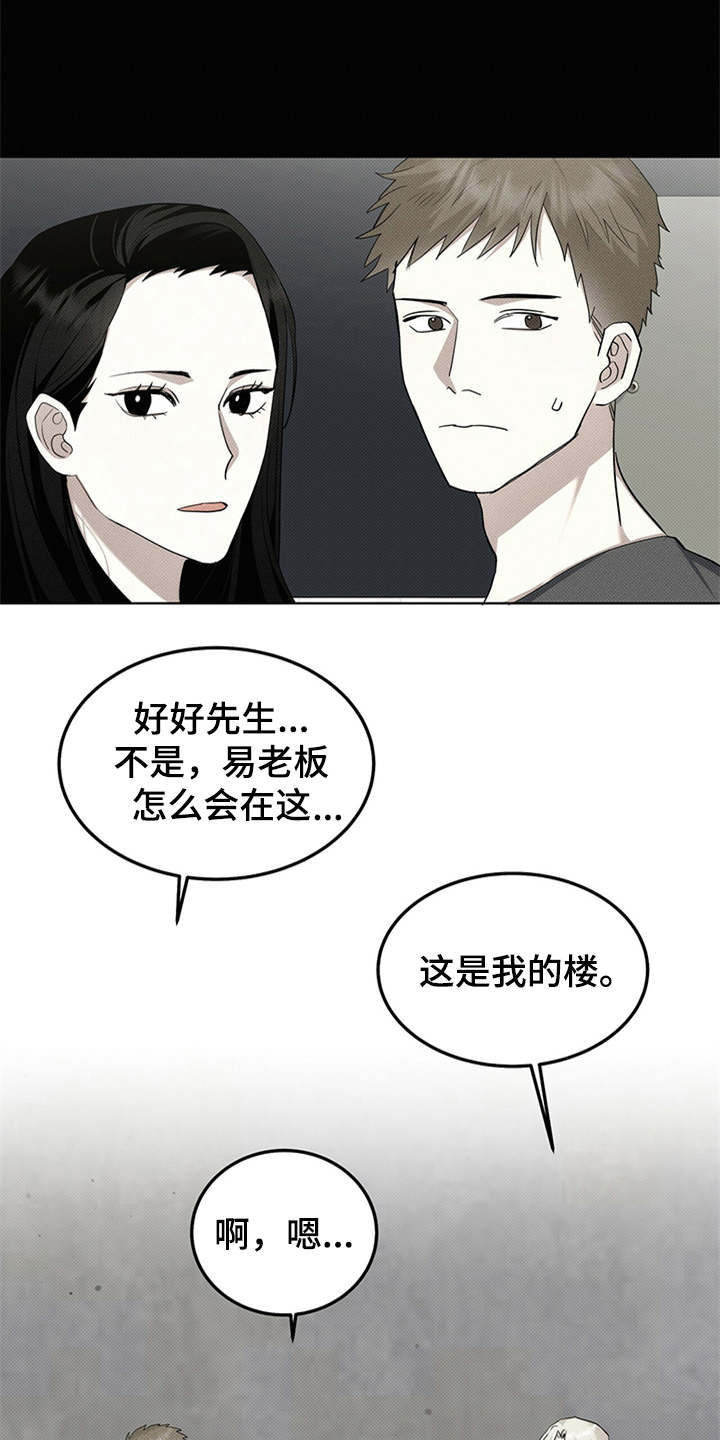 宝贝撒娇卖萌漫画,第10话2图