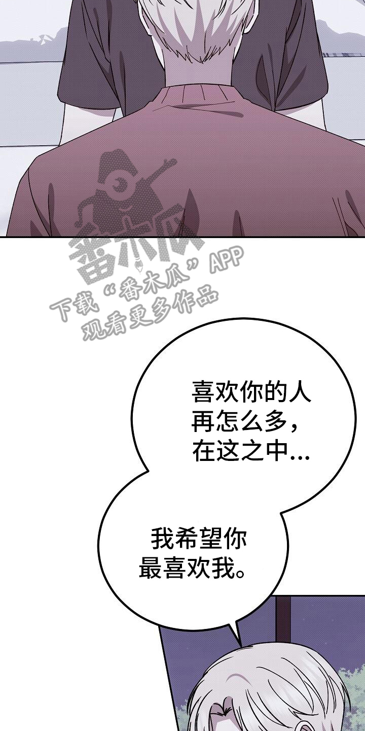 宝贝撒嘟嘟漫画,第128话2图