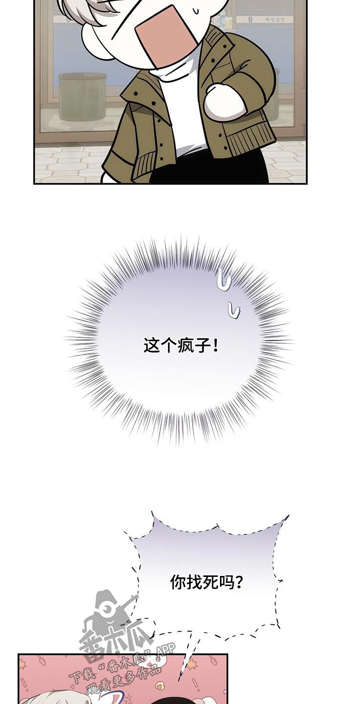 宝贝战争漫画,第75话1图