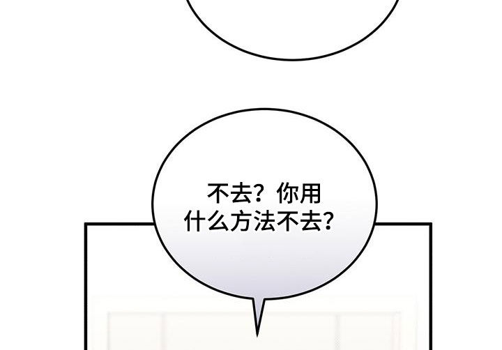 宝贝不乖漫画,第113话1图