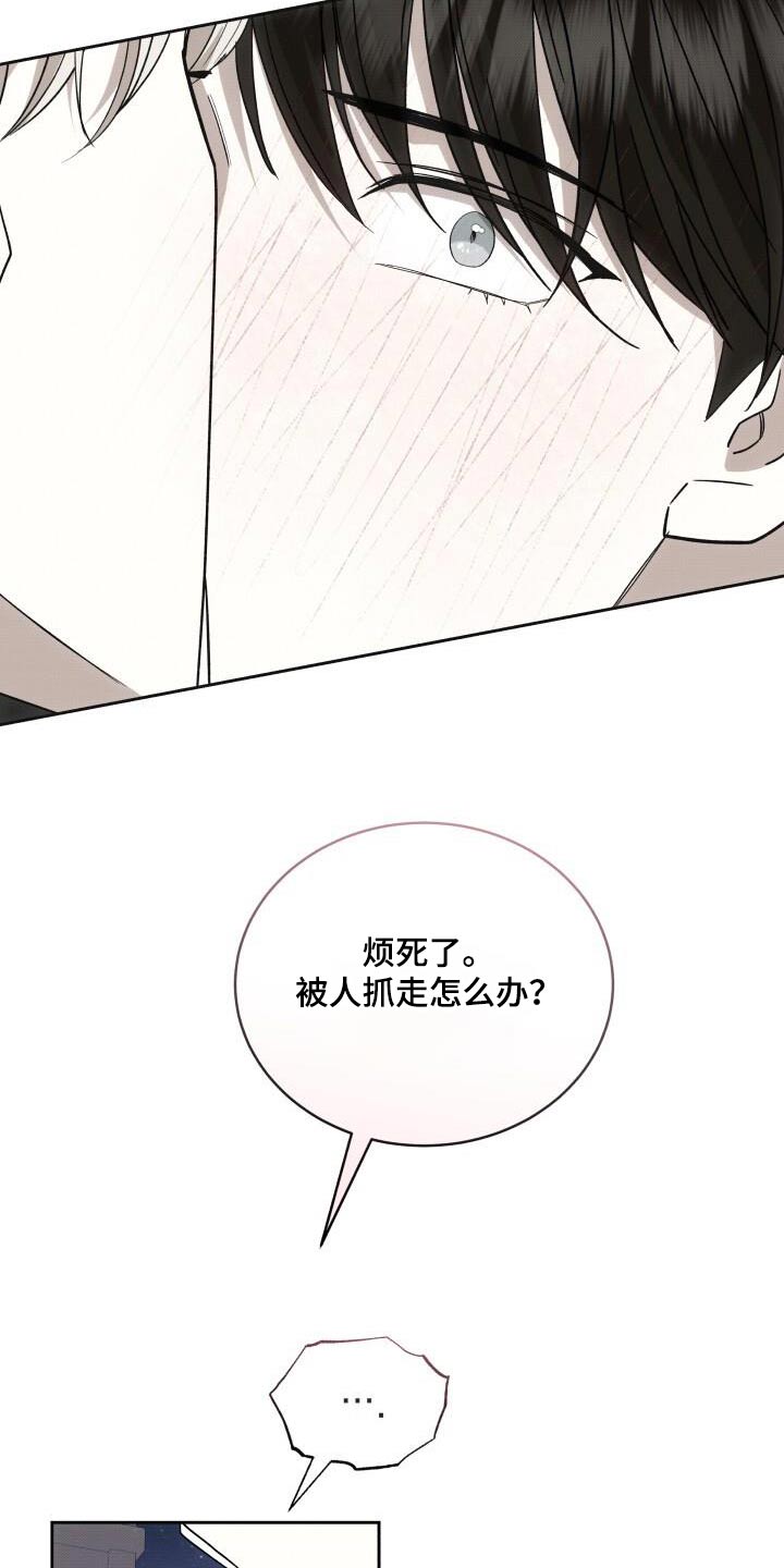 宝贝撒嘟嘟漫画,第91话2图