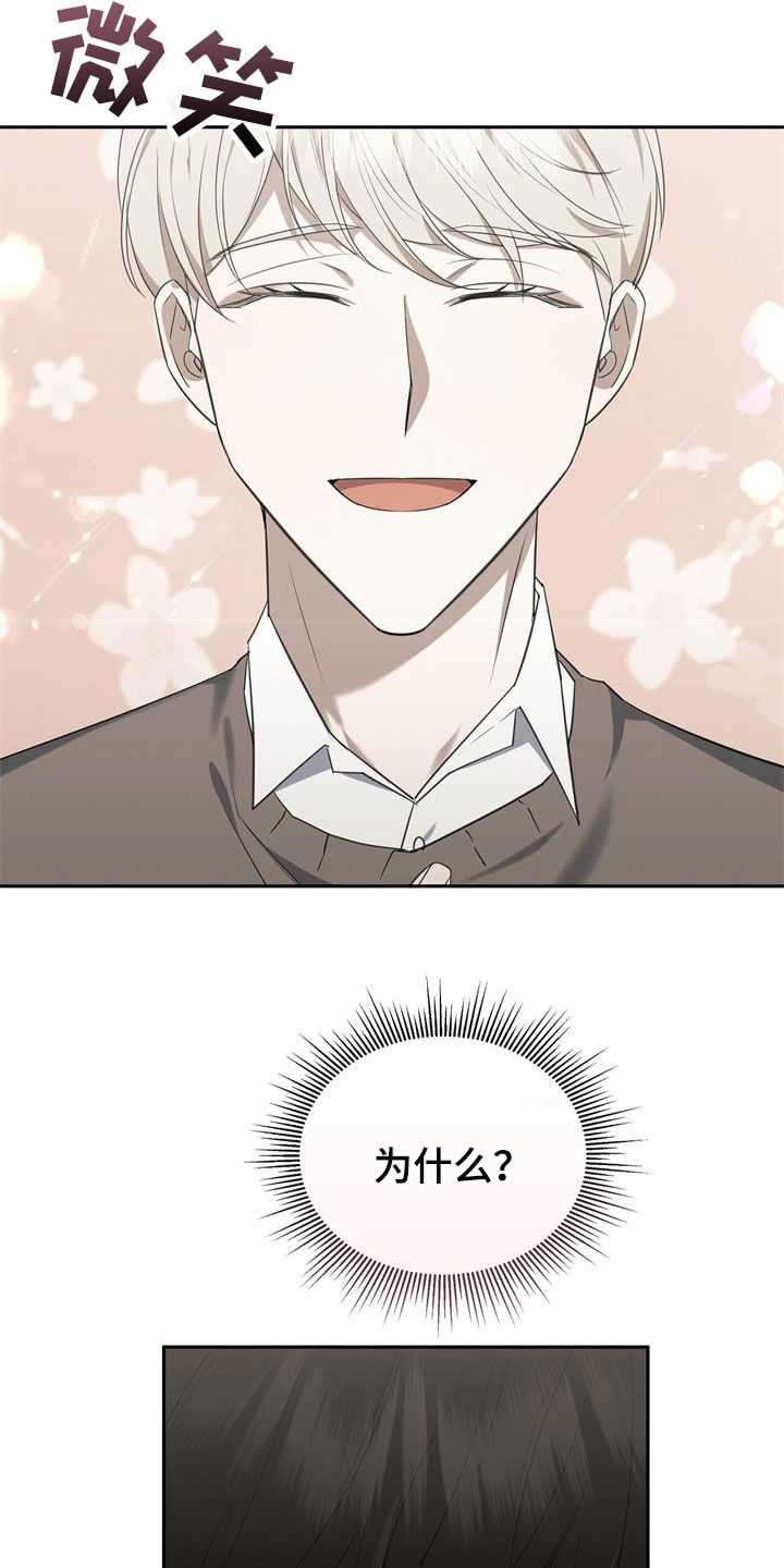 宝贝的英文漫画,第66话2图