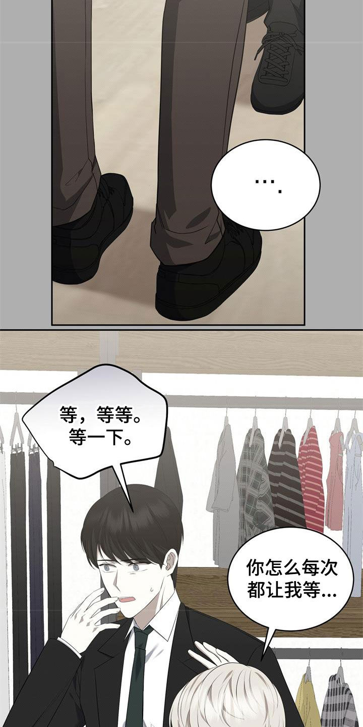 宝贝战争漫画,第66话1图