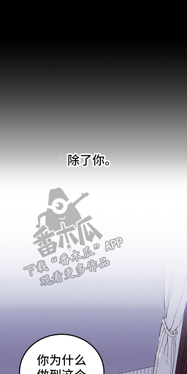 宝贝撒点盐又叫什么?漫画,第127话2图