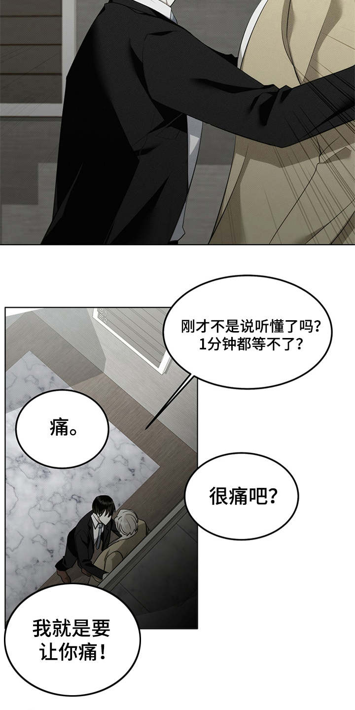 光盐宝贝医生漫画,第5话1图