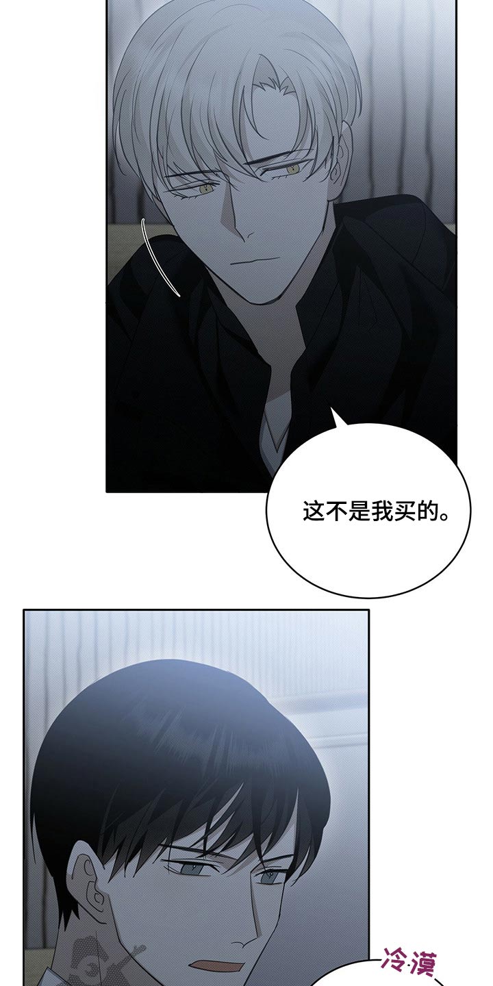 宝贝撒点盐漫画,第22话2图