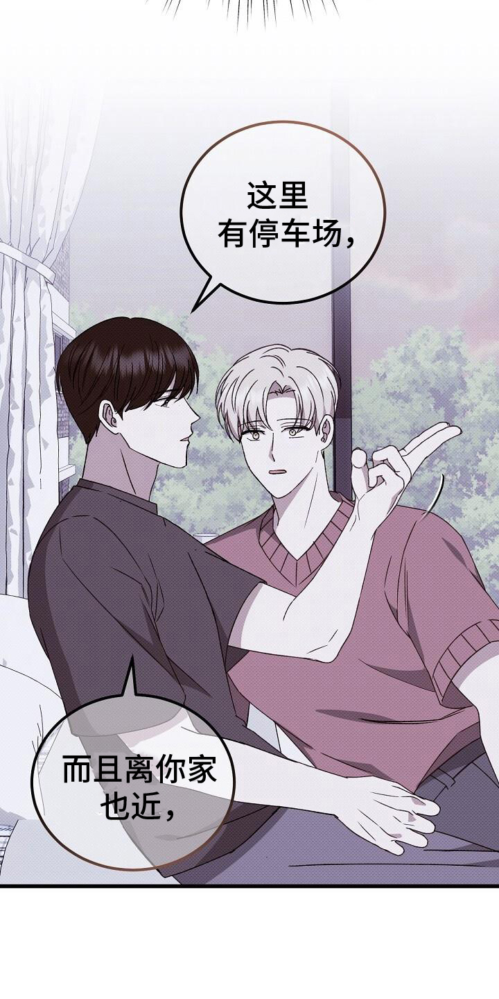 宝贝撒嘟嘟漫画,第125话1图