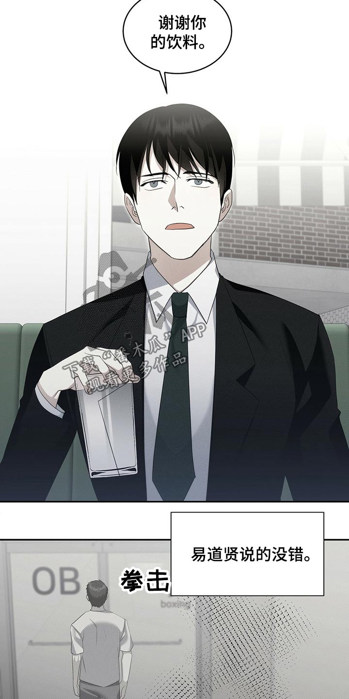 宝贝撒嘟嘟漫画,第29话1图
