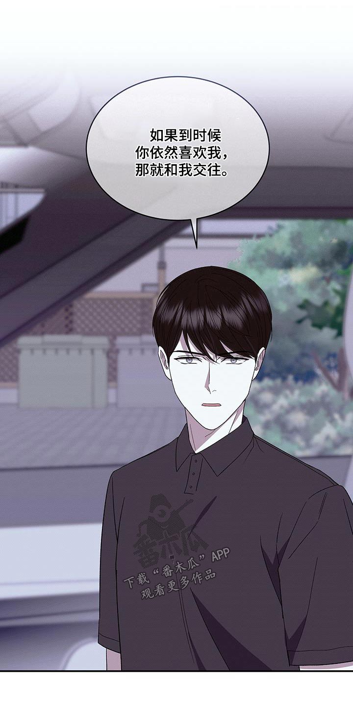 宝贝撒嘟嘟漫画,第99话2图
