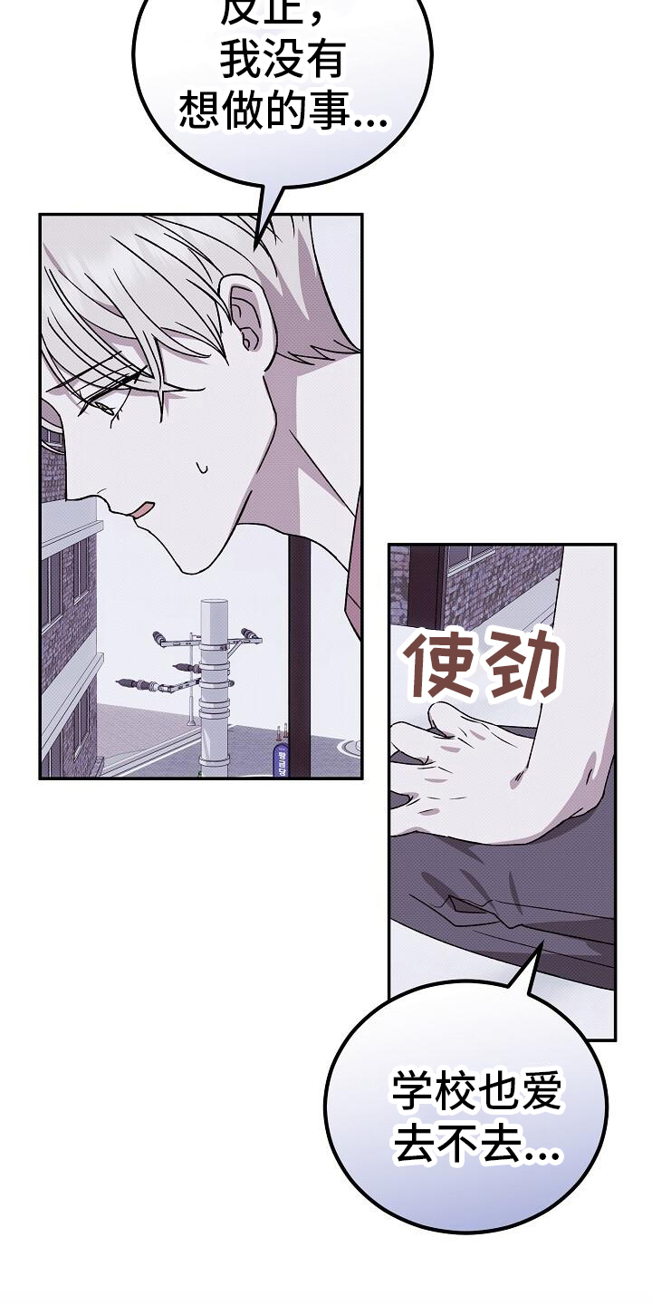 宝贝撒嘟嘟漫画,第127话1图