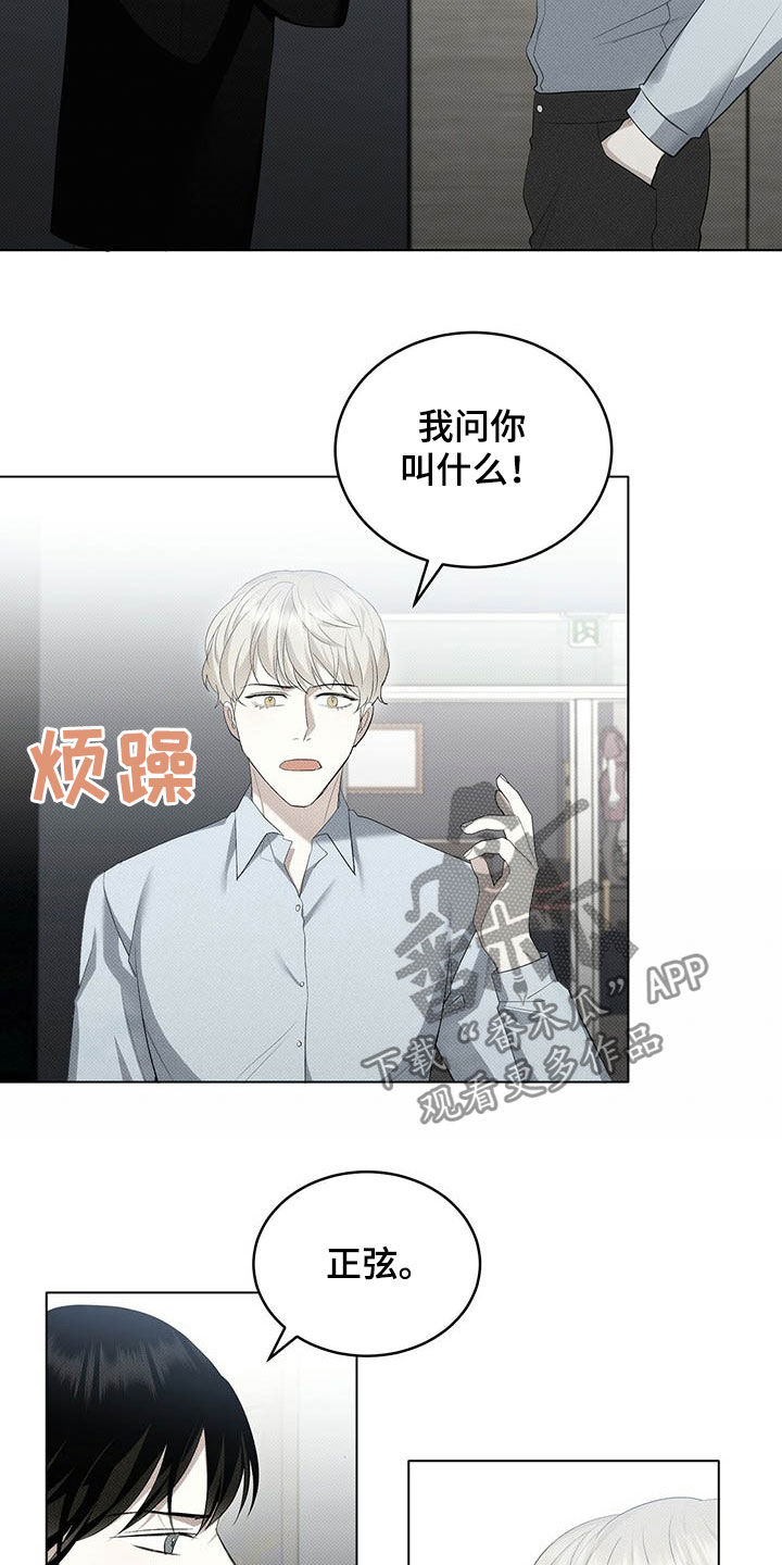 宝贝撒娇卖萌漫画,第13话2图