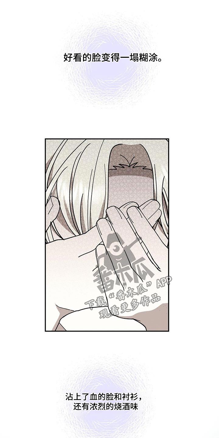 宝贝撒嘟嘟漫画,第106话2图