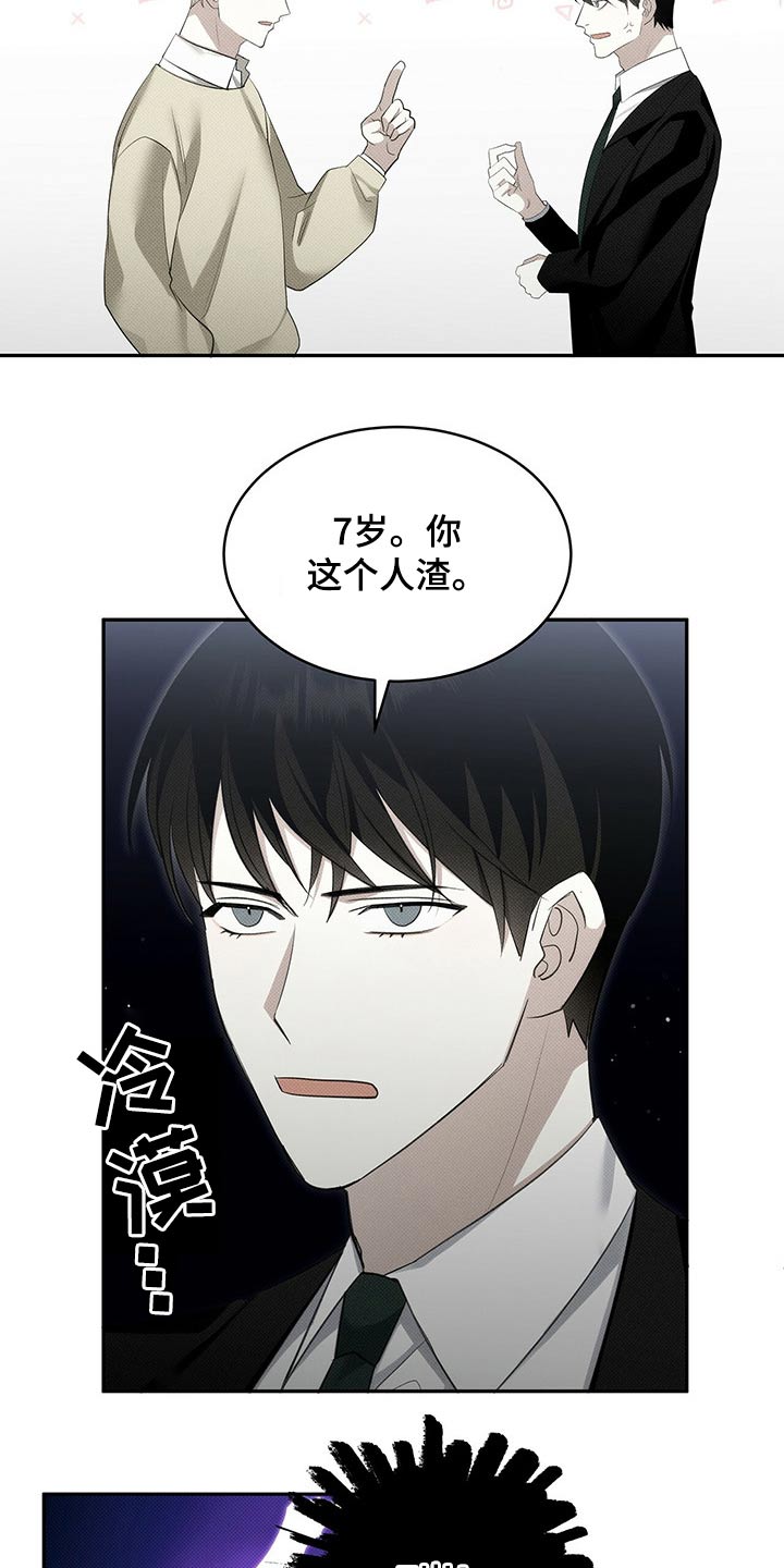 宝贝三要素是指哪三个漫画,第33话2图