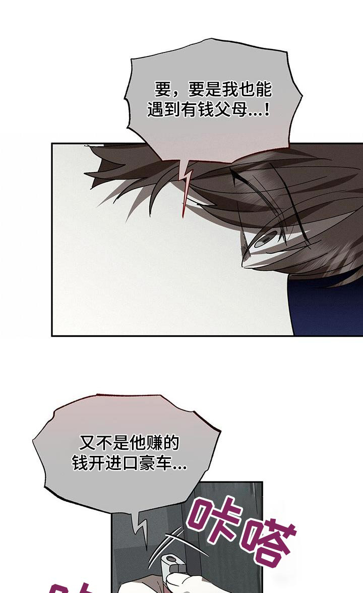 宝贝撒点盐漫画,第104话1图