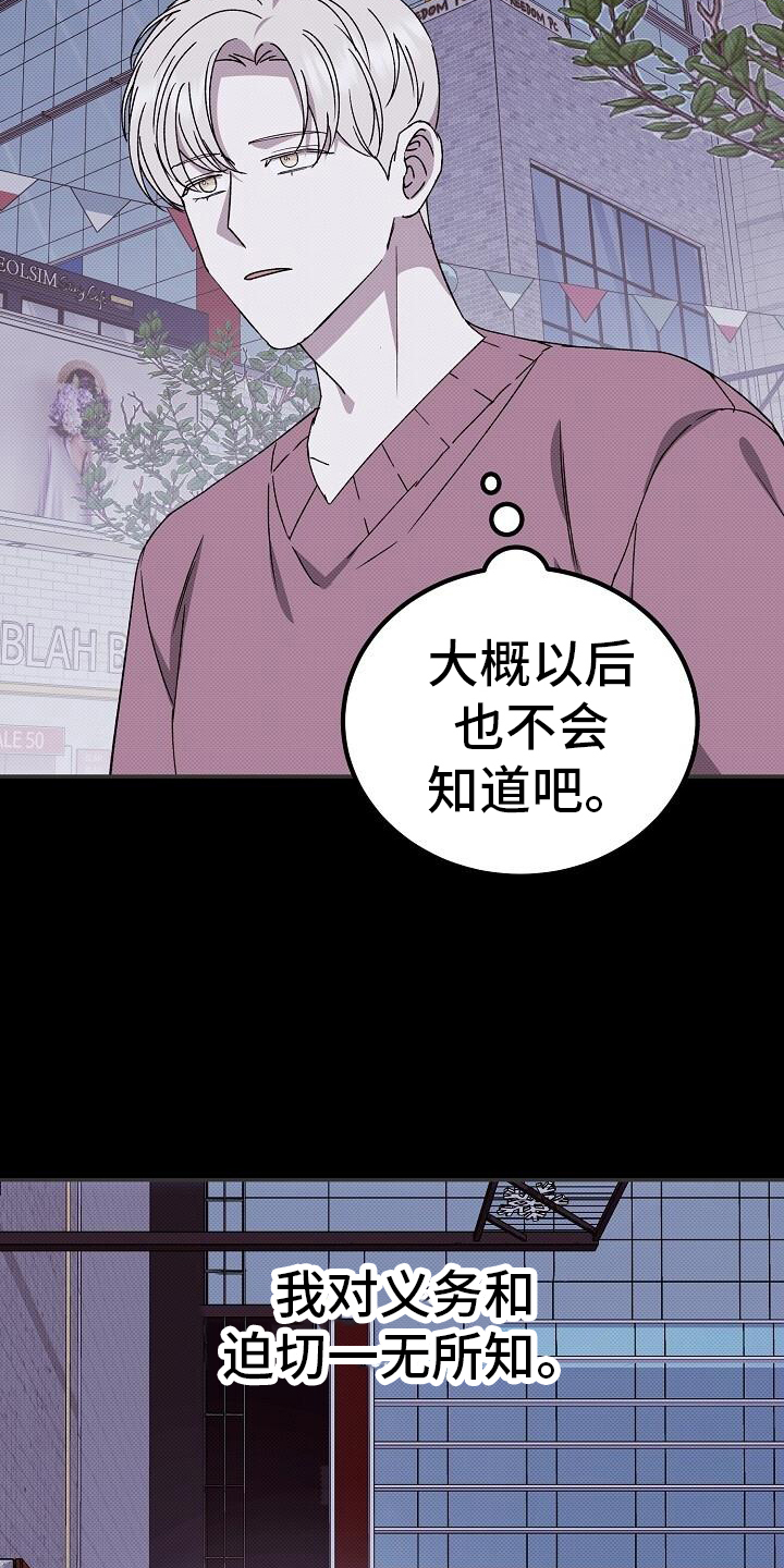 宝贝撒点盐又叫什么?漫画,第127话1图