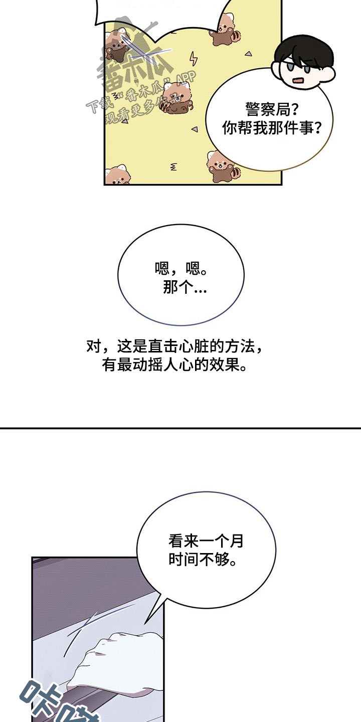 光盐宝贝医生漫画,第100话1图