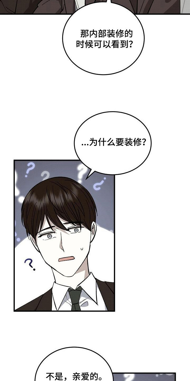 宝贝回家寻亲视频大全漫画,第120话2图