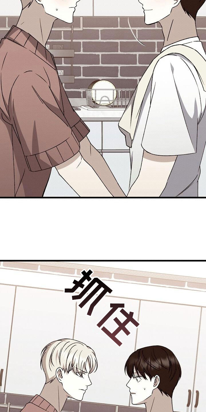 宝贝撒嘟嘟漫画,第123话2图