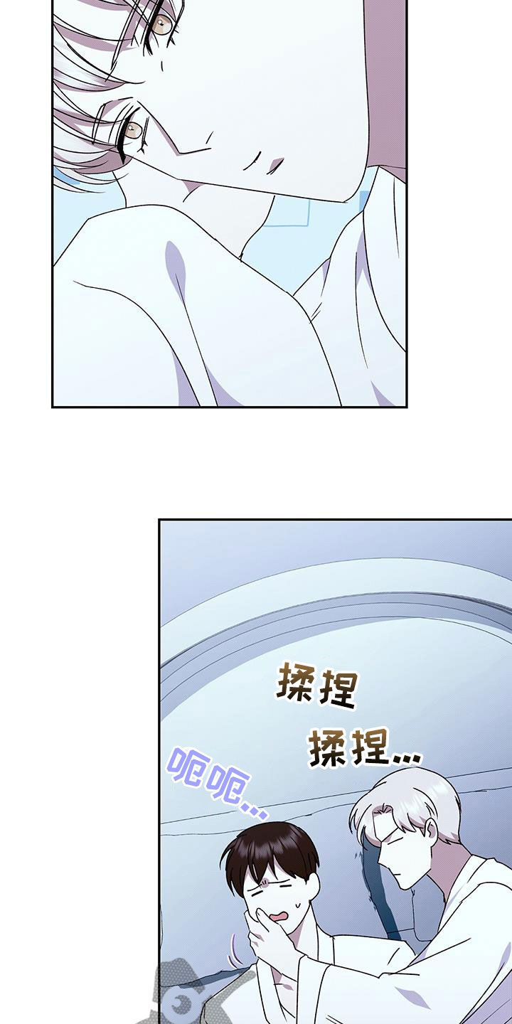 宝贝撒气小说漫画,第135话2图