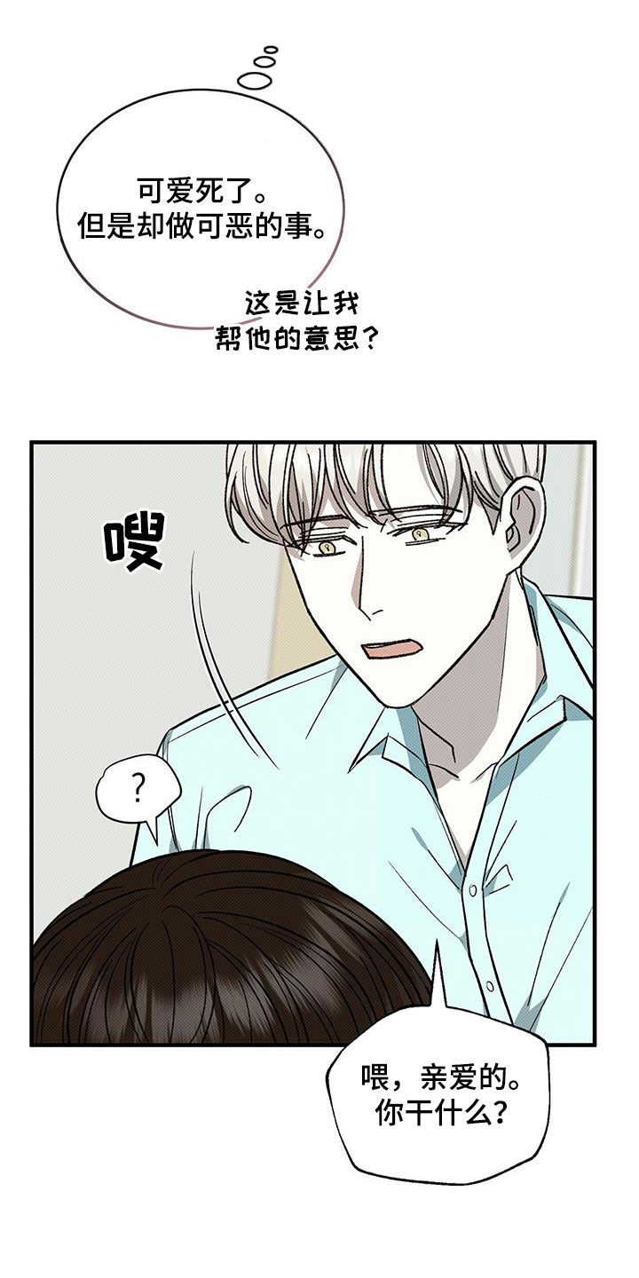 宝贝回家电视剧漫画,第116话1图