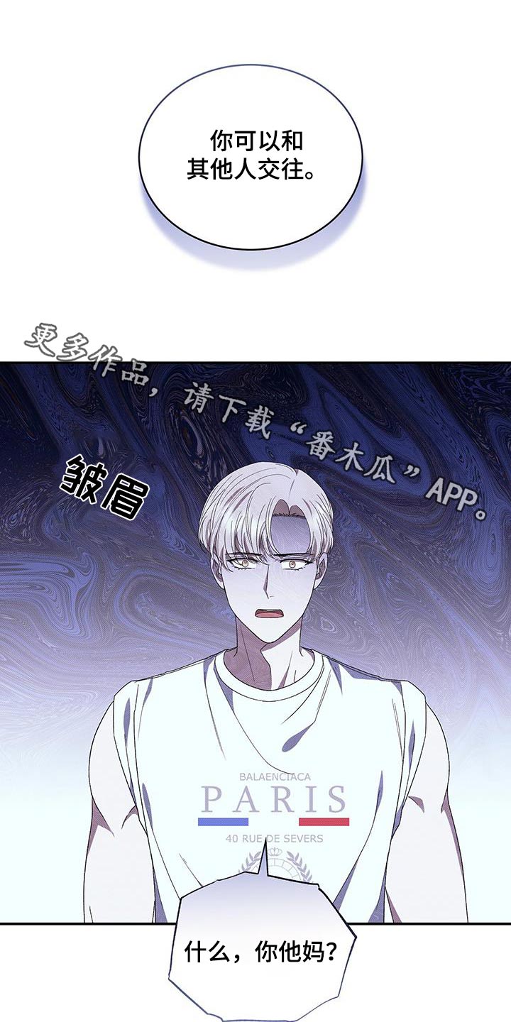 宝贝撒点盐漫画,第99话1图