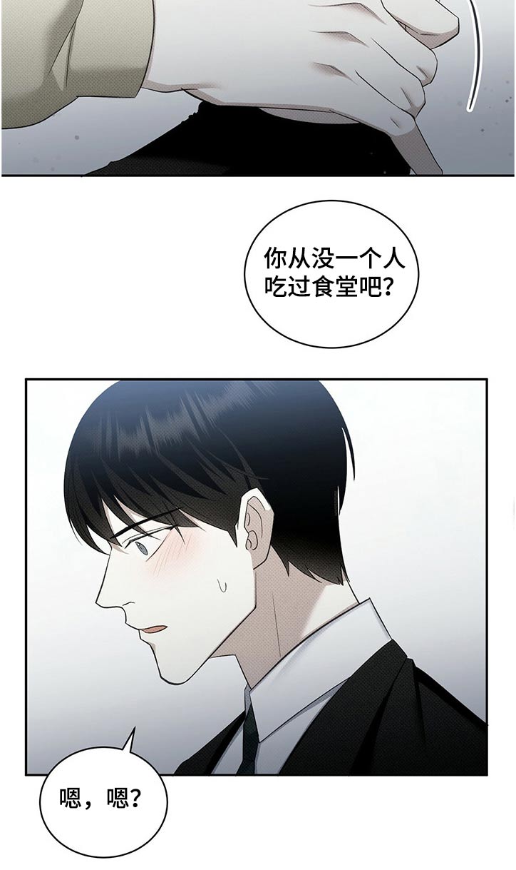 光盐宝贝医生漫画,第39话2图