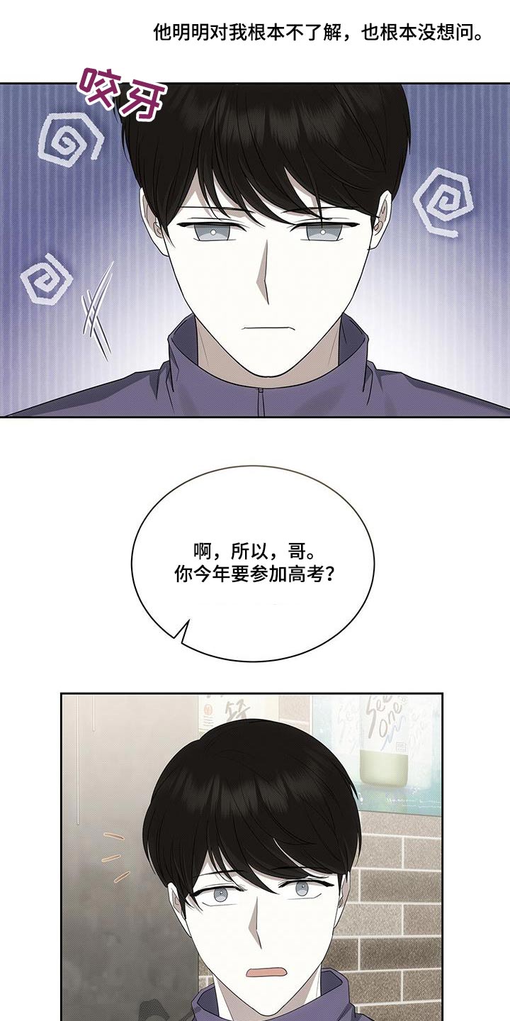 宝贝战争漫画,第75话2图