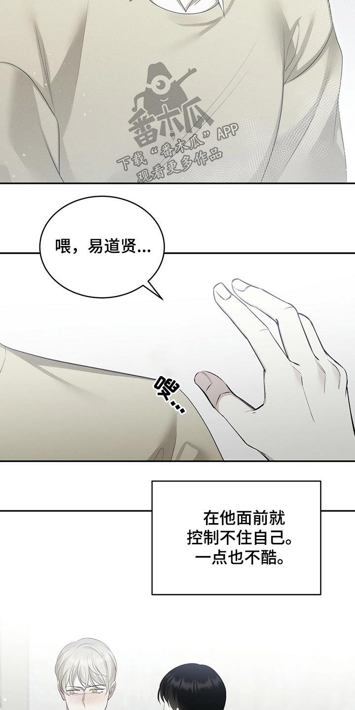 宝贝战争漫画,第34话2图