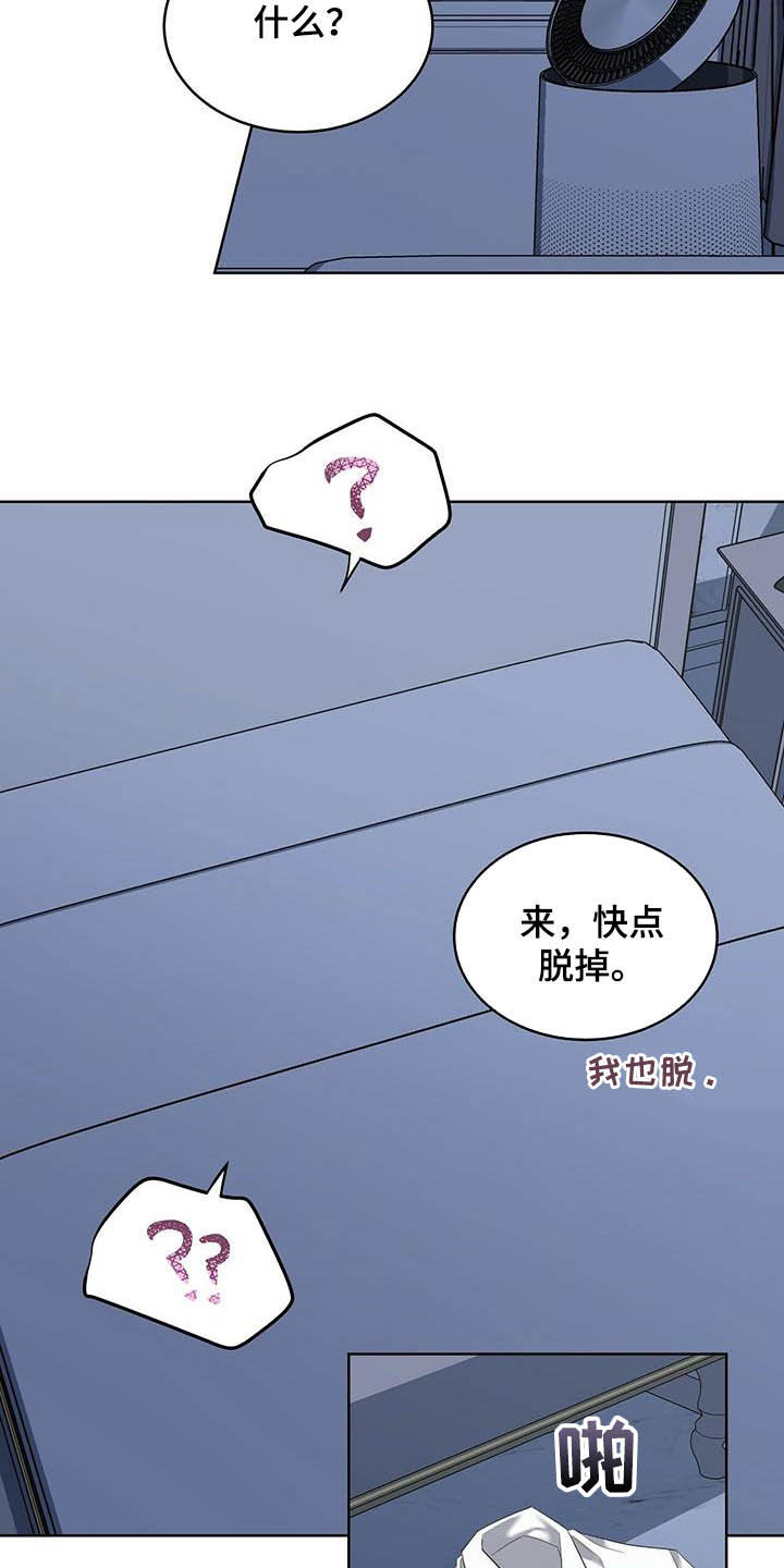 宝贝多大可以吃盐漫画,第49话2图