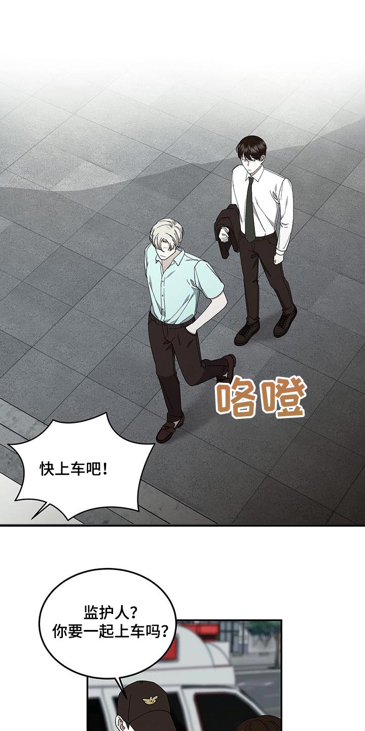 宝贝撒嘟嘟漫画,第106话2图