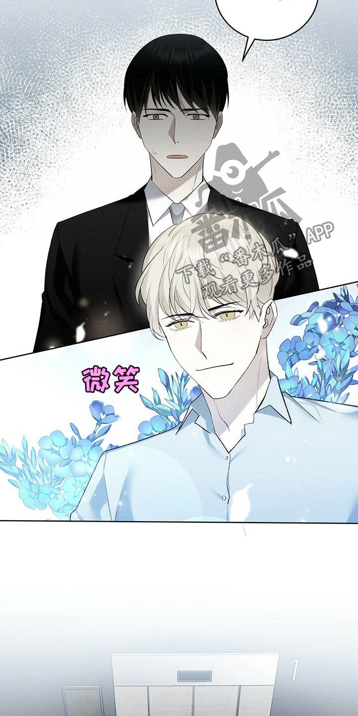 宝贝撒嘟嘟漫画,第14话1图