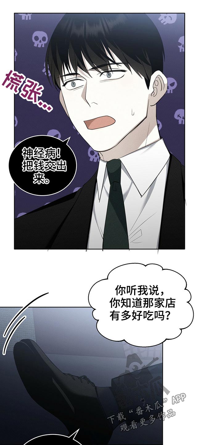 宝贝不乖漫画,第24话2图