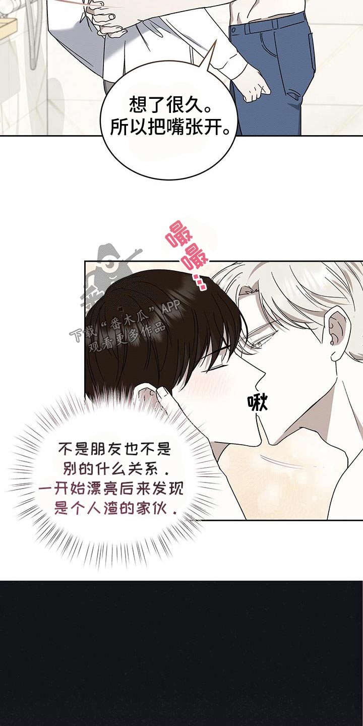 宝贝撒嘟嘟漫画,第94话1图